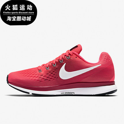 Nike/耐克正品Zoom Pegasus 34女子时尚运动跑步鞋880560-605