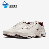 耐克正品 训练气垫跑步鞋 Air Nike Max Plus男士 HF3181 001