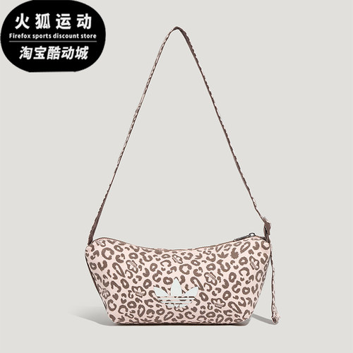 Adidas/阿迪达斯正品三叶草新款女粉豹纹色经典单肩斜挎包LC8239