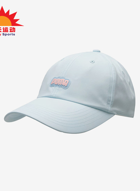 Puma/彪马正品POOL TIME BB Cap男女同款潮流经典休闲帽026809-02