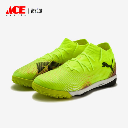 Puma/彪马正品FUTURE 8 PRO男女轻便透气经典训练足球鞋108366-03