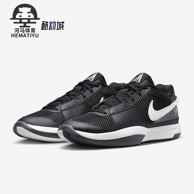Nike/耐克正品Ja 1男士低帮透气缓震经典耐磨篮球鞋FV1303-001