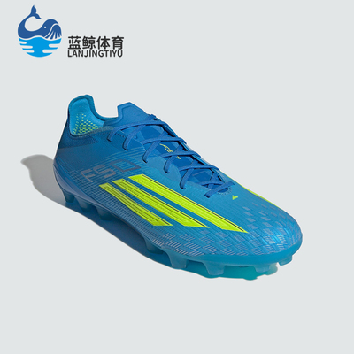 Adidas/阿迪达斯正品新款男女舒适贴合人造草地经典足球鞋JQ1467