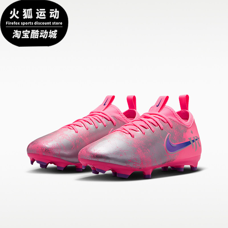 Nike/耐克正品刺客系列儿童训练多場地低筒足球釘鞋IM3650-640图片