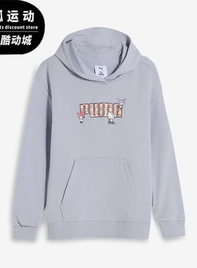 Puma/彪马正品HELLO KITTY儿童休闲经典运动宽松卫衣630063-47