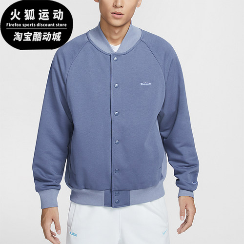 耐克男士立领训练保暖拼接外套