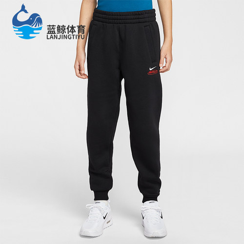 Nike/耐克正品Sportswear大童运动加绒针织休闲长裤IR4359-010