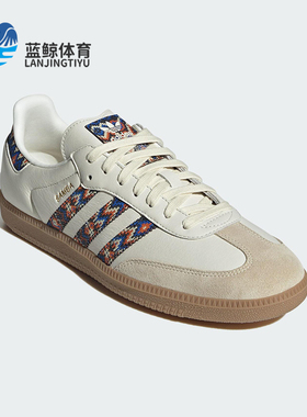 Adidas/阿迪达斯正品三叶草男女时尚潮流经典轻盈透气板鞋JQ0014