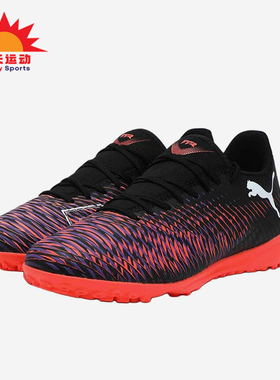 Puma/彪马正品2025春季新款男女同款运动比赛训练足球鞋108378-01