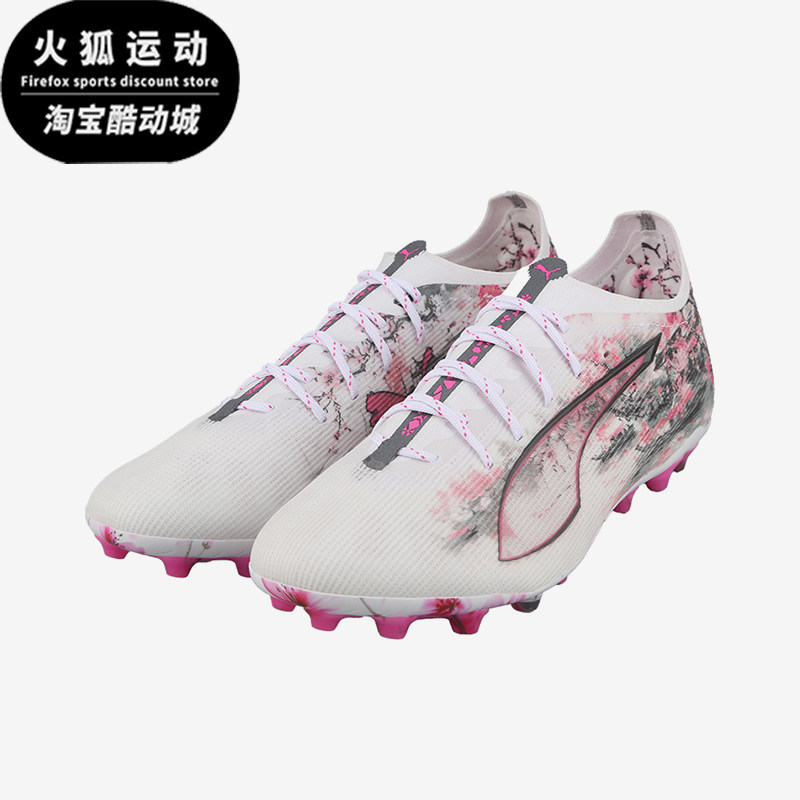 Puma/彪马正品ULTRA5系列男白色低帮网面经典包裹足球鞋108451-01