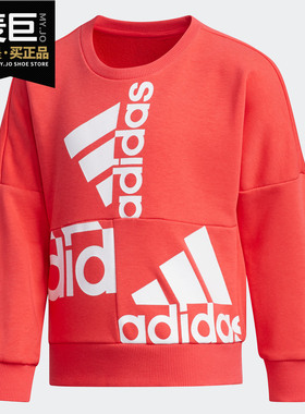 Adidas/阿迪达斯正品当季新款女童印花运动卫衣FM9718 FM9719