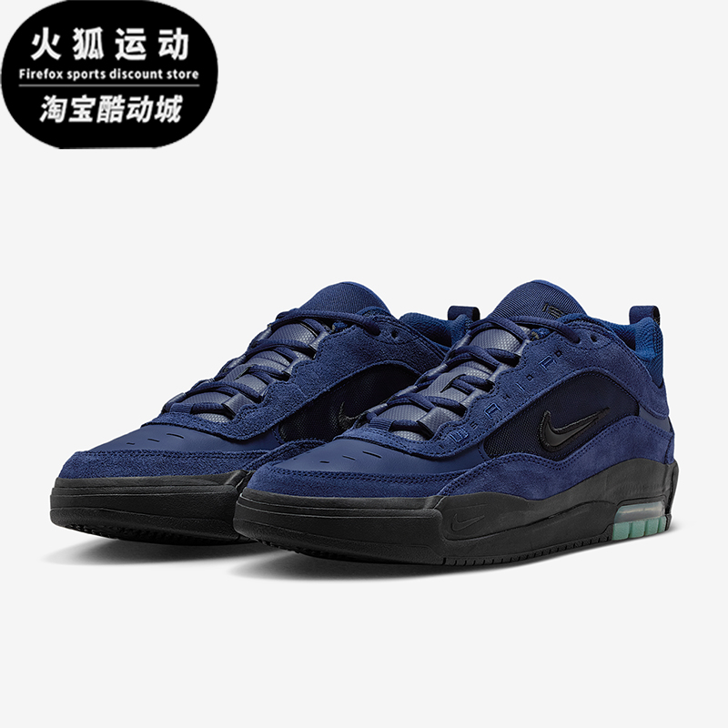 Nike/耐克正品Air Max Ishod男士休闲运动耐磨低帮板鞋FB2393-401