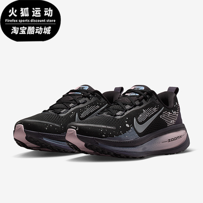 Nike/耐克正品Vomero 18 SE女士运动公路训练跑步鞋HV1779-001