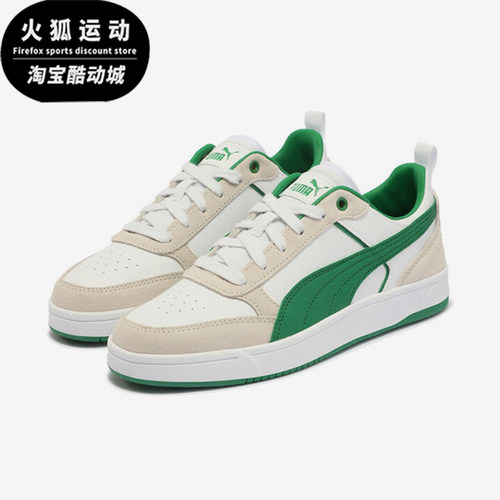 Puma/彪马正品DRIBBLE SD 男女复古耐磨拼接板鞋401057-01
