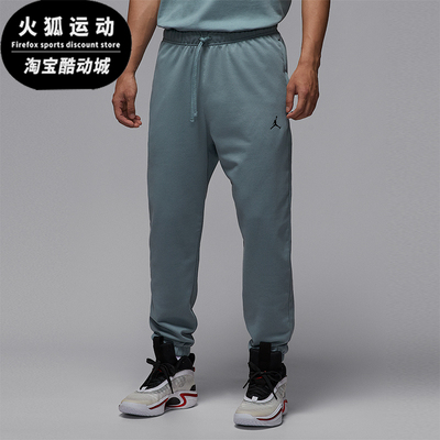 Nike/耐克正品JORDAN男士休闲针织跑步运动束脚长裤FV8609-041