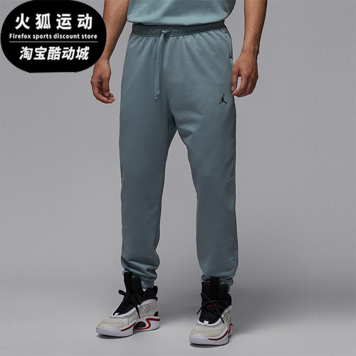 Nike/耐克正品JORDAN男士休闲针织跑步运动束脚长裤FV8609-041