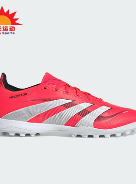 Adidas/阿迪达斯正品2025新款男女比赛缓震训练足球鞋ID3769