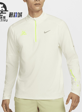 Nike/耐克正品Element Dri-FIT男士防晒跑步上衣HQ4733-133