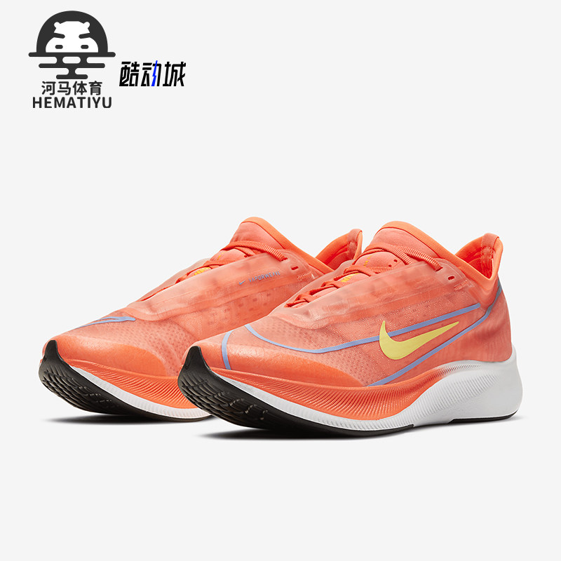 耐克ZOOMFLY3男女跑步鞋
