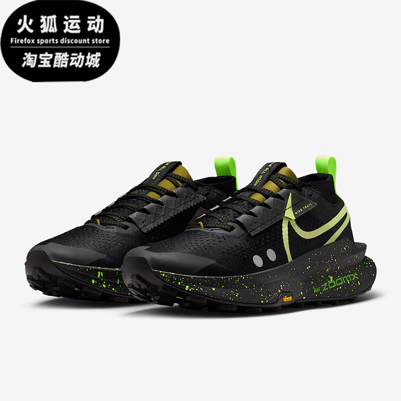 Nike/耐克正品Zegama 2女士低帮运动减震越野跑步鞋FD5191-012,运动鞋new,跑步鞋,淘宝优惠券,粉丝福利购,淘宝优惠卷