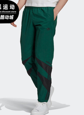 Adidas/阿迪达斯正品新款三叶草男子秋季梭织运动休闲长裤 H06757