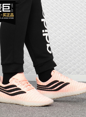 Adidas/阿迪达斯正品 当季新款 SOBAKOV 女子舒适休闲鞋BB7619
