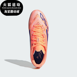 MG儿童系带运动训练足球鞋 Adidas LEAGUE F50 JH7751 阿迪达斯正品