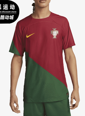 Nike/耐克正品葡萄牙主场男士透气球员版足球服DN0627-628