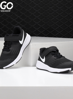 Nike/耐克正品 STAR RUNNER (PSV) 幼童运动鞋童鞋921443