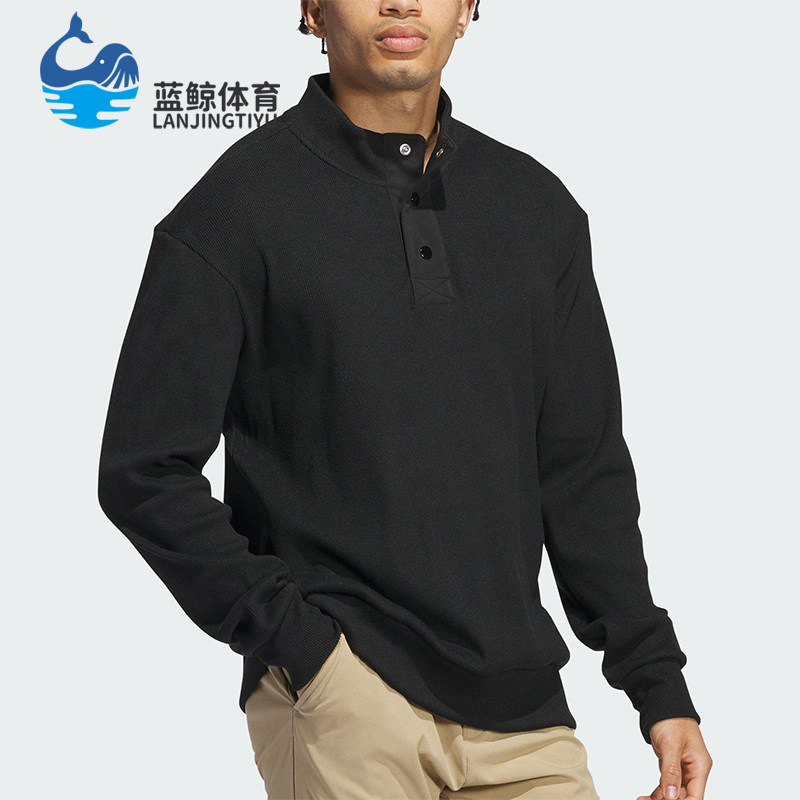 Adidas/阿迪达斯正品春秋男士透气简约套头立领高尔夫卫衣IW6716