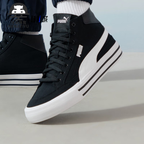 Puma/彪马男女休闲运动板鞋