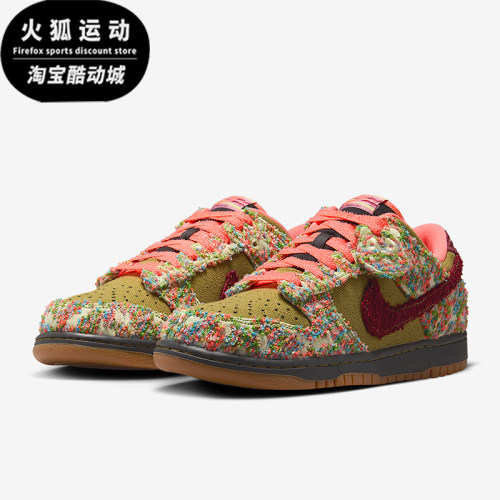 Nike/耐克正品DunkLowRetro新款男绿咖白色经典板鞋IB2263-300