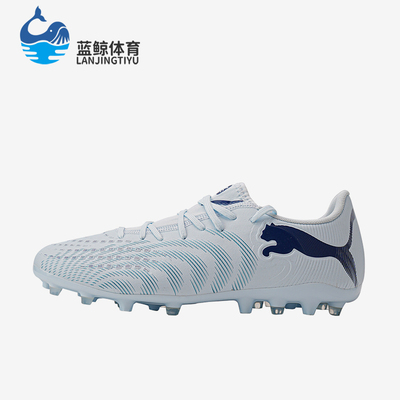 Puma/彪马正品Future9新款男女白蓝色休闲经典训练鞋108914-03