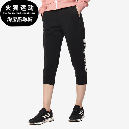 Adidas/阿迪达斯正品新款女士跑步训练健身休闲运动七分裤DP2397