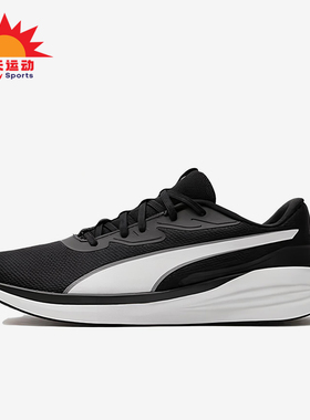 Puma/彪马正品四季款男女透气低帮轻盈系带训练跑步鞋310040-01