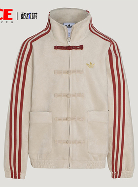 Adidas/阿迪达斯正品三叶草大童休闲立领新中式针织外套KT5000