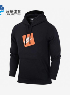 Nike/耐克正品新款男黑橙色柔软亲肤经典保暖连帽卫衣928720-010