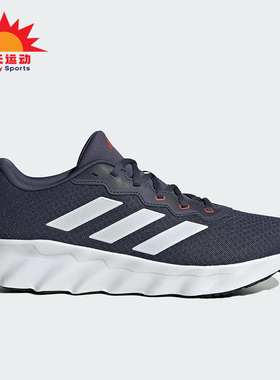 Adidas/阿迪达斯正品Switch Move男女经典透气缓震跑步鞋ID8329