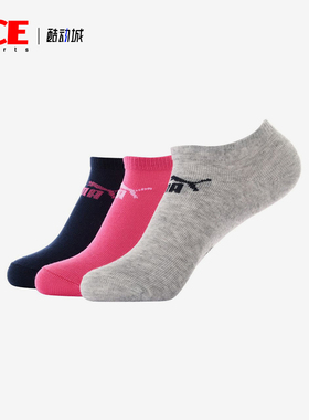 Puma/彪马正品时尚男女同款透气简约经典运动短筒袜子三双装