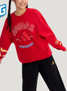 Adidas/阿迪达斯正品2026春季款儿童日常圆领套头针织卫衣KV7000