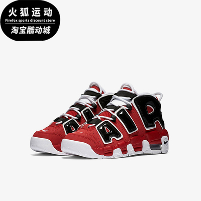 Nike/耐克正品AirMoreUptempo96Buls休闲篮球鞋DB2874-600