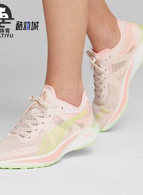 Puma/彪马正品Liberate Nitro 2 女运动休闲时尚跑步鞋 377316-08