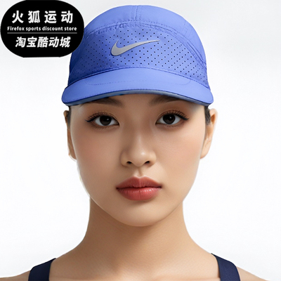Nike/耐克正品FlyDri-FITADV男女训练经典休闲运动帽FB5681-570