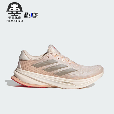 Adidas/阿迪达斯正品SUPERNOVA RISE 2 女士经典训练跑步鞋IH8702