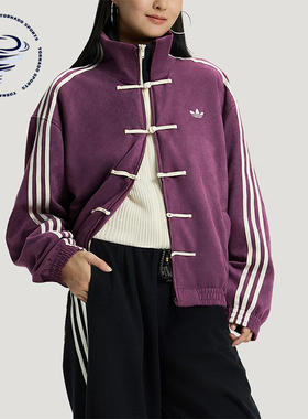 Adidas/阿迪达斯正品三叶草男女同款经典新中式复古夹克KR0293