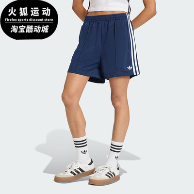 Adidas/阿迪达斯正品三叶草女士运动针织经典训练舒适短裤KQ9633