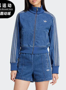 Adidas/阿迪达斯正品三叶草女士牛仔短款运动时尚外套JD2570