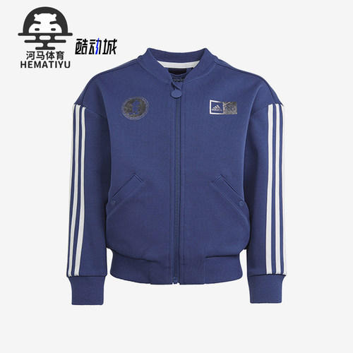阿迪达斯小童运动拉链夹克外套