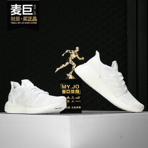 Adidas/阿迪达斯正品当季新款男女UltraBOOST  w减震跑步鞋G54015