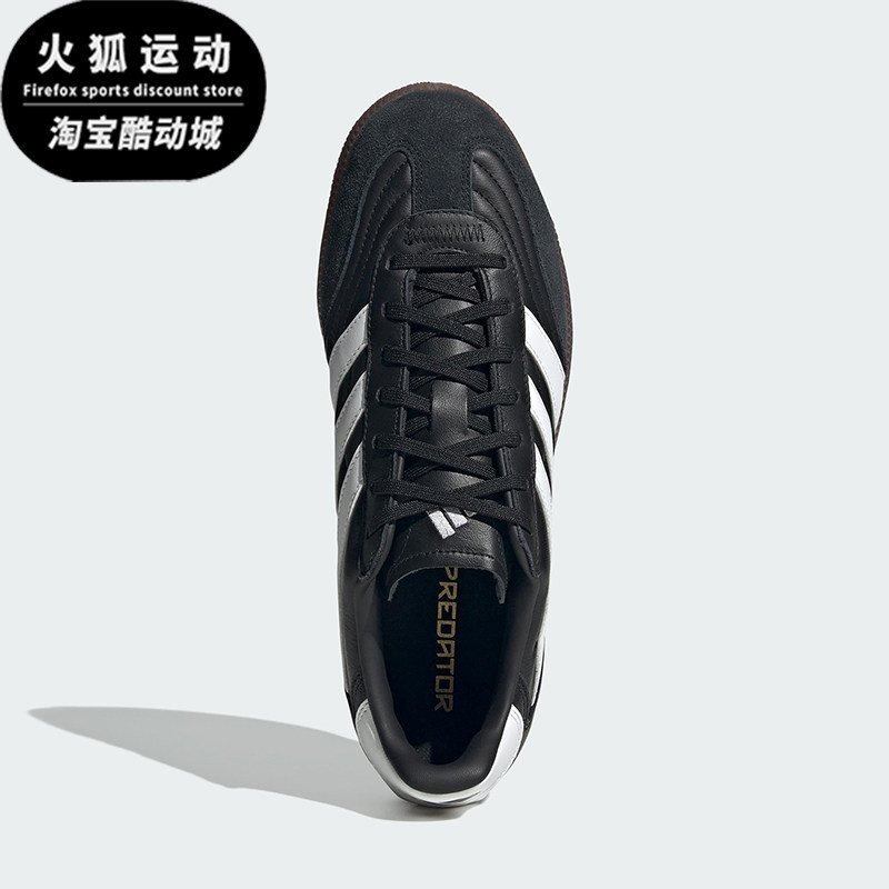 Adidas/阿迪达斯正品PREDATOR FREESTYLE男女休闲经典板鞋ID3833